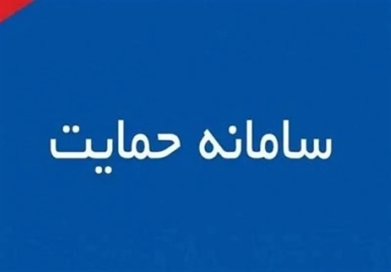 قطع خدمات در 2 سامانه یارانه‌ای