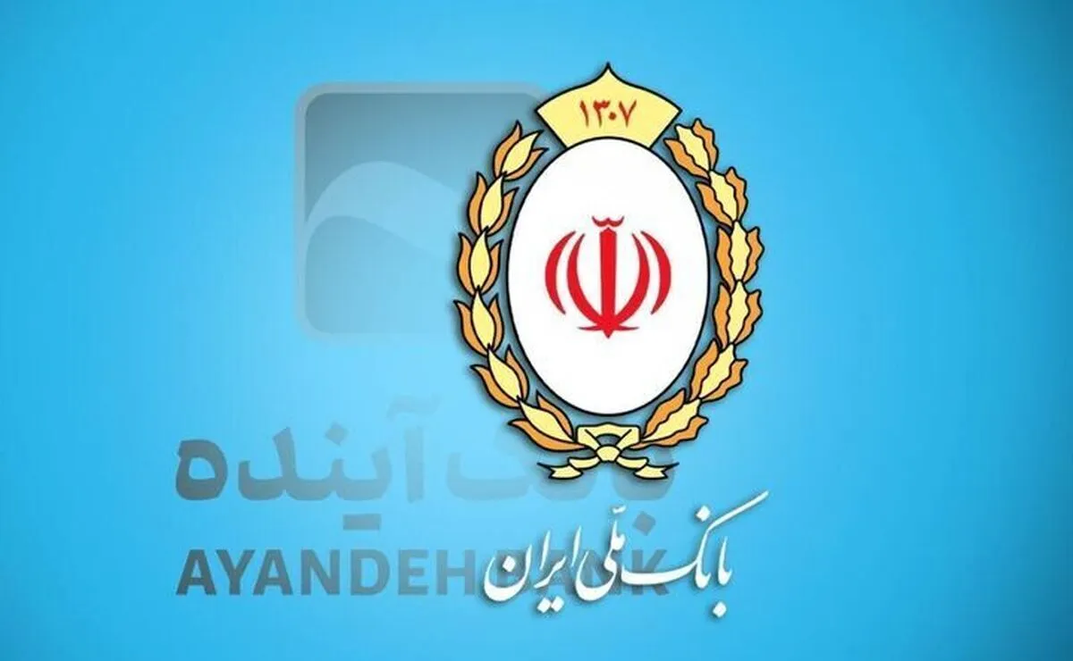 لزوم تزریق ۱۸۰ همت به بانک ملی برای تعادل‌ درآمد-هزینه گزیر بانک آینده