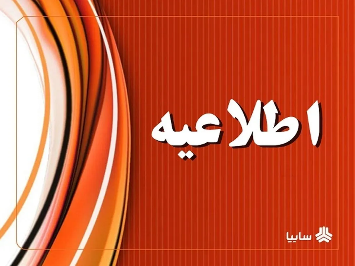 سایپا: فرآیند واگذاری سهام چرخه‌ای منتظر اخذ مجوز مراجع قانونی است