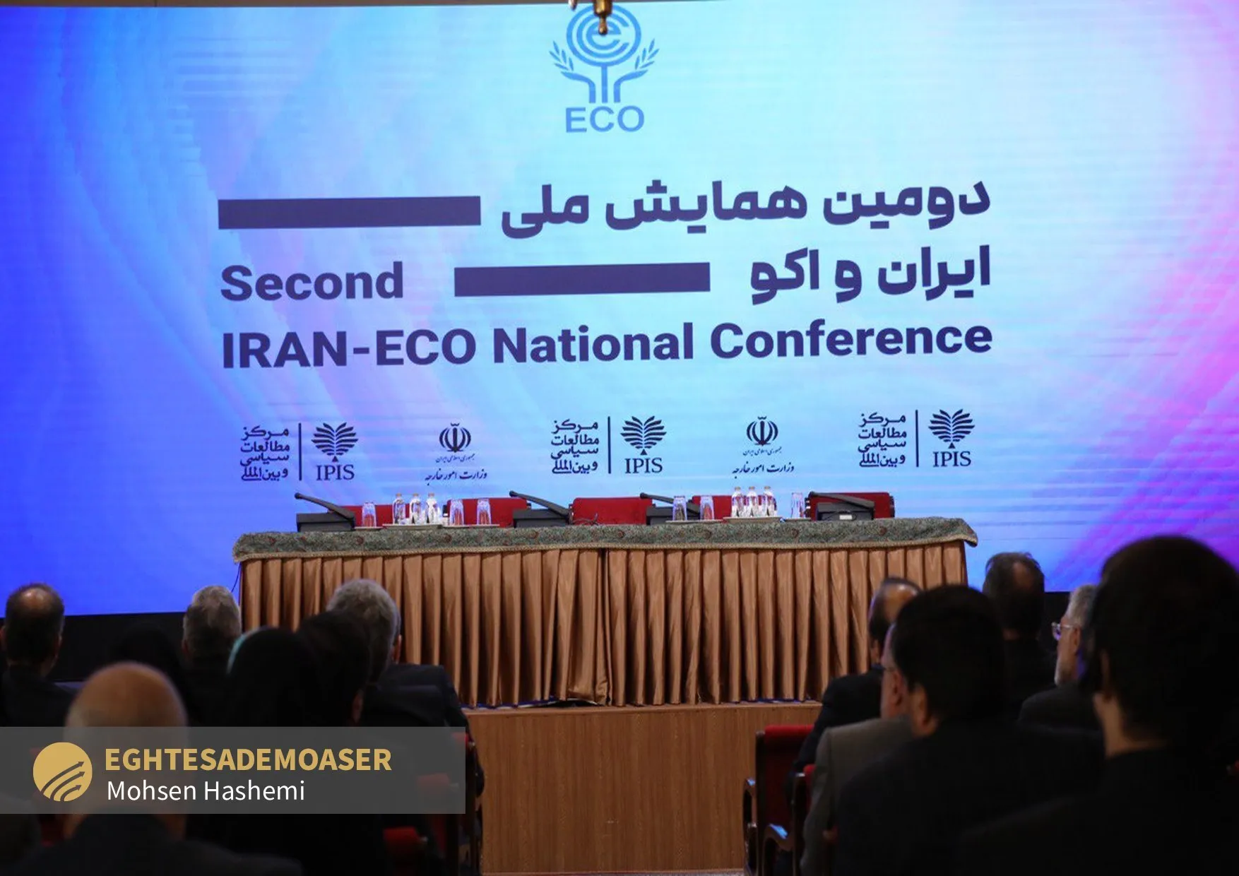 دومین همایش ملی ایران و اکو