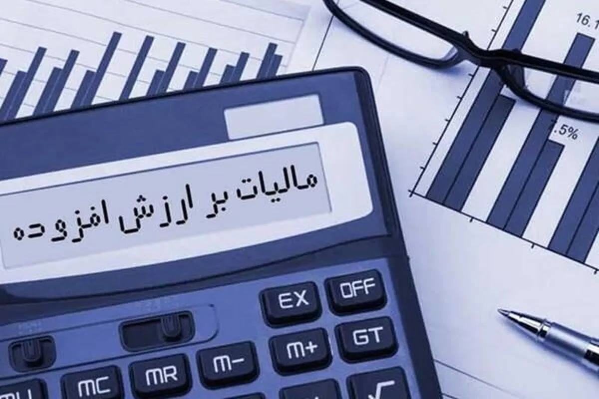 شرایط بخشودگی مالیات بر ارزش افزوده بهار امسال اعلام شد