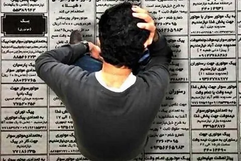 نرخ بیکاری پاییز منتشر شد