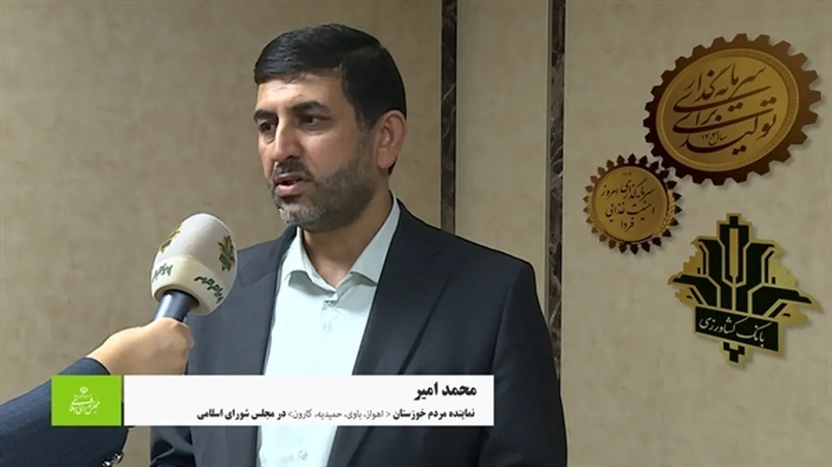 دبیر کمیسیون اصل نود مجلس: افزایش سرمایه بانک کشاورزی را با جدیت دنبال می کنیم