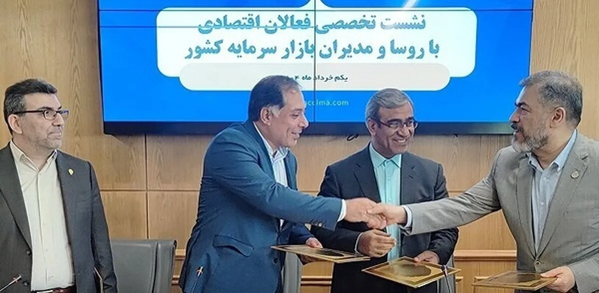 امضای تفاهم‌نامه سه‌جانبه برای توسعه بازار سرمایه در خراسان رضوی