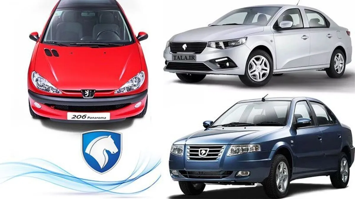 آخرین مهلت ثبت نام ایران خودرو ۱۴۰۴