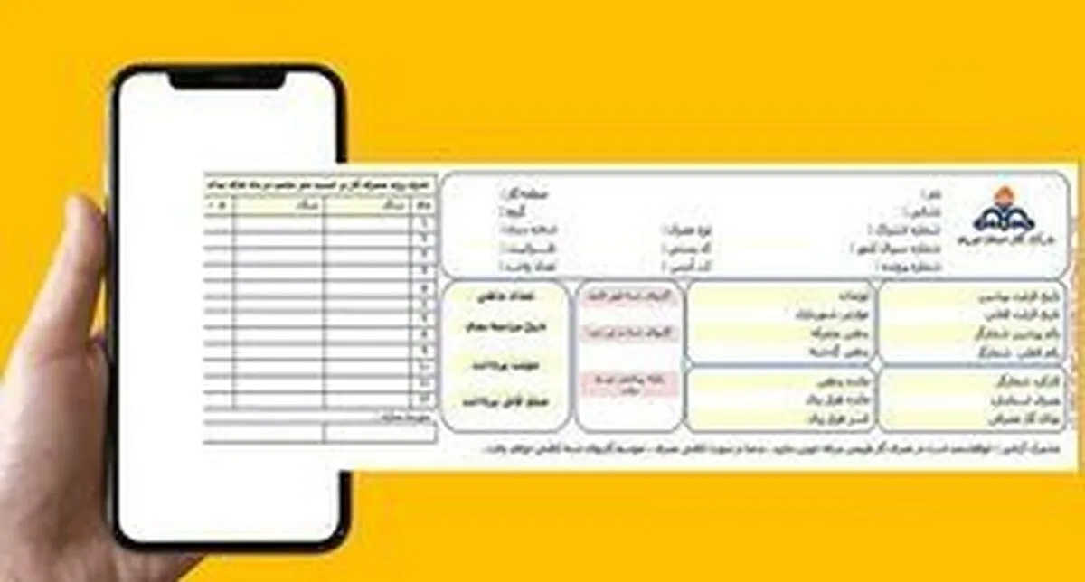 قبض گاز جدید شما چقدر می‌آید