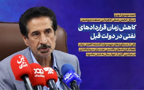 زمان قراردادهای نفتی کاهش یافت