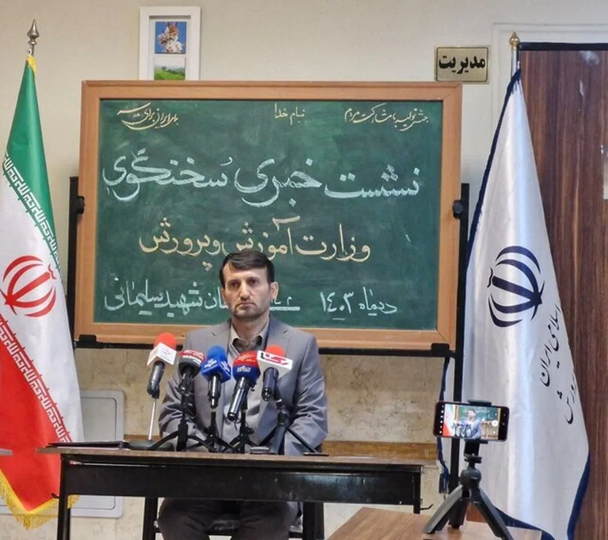 احتمال برگزاری آزمون جدید استخدامی آموزش و پرورش تا پایان سال