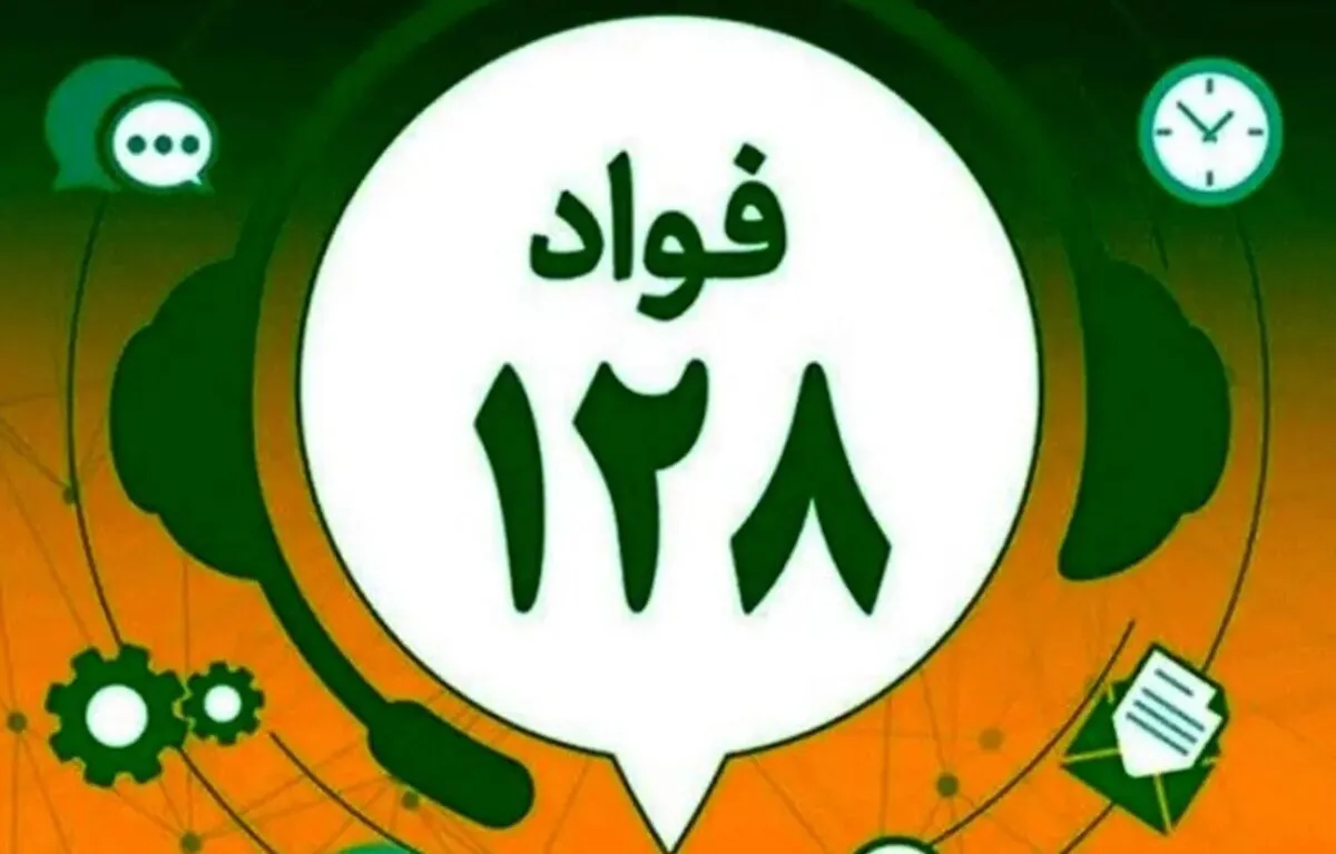 سامانه فوریت‌های اداری استان تهران فعال شد