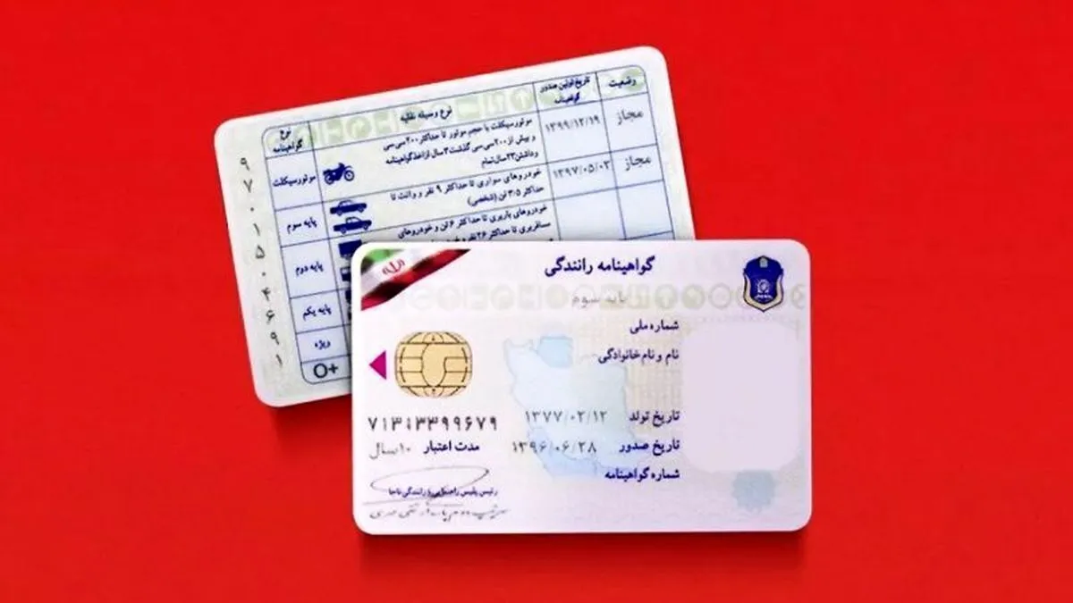 هزینه دریافت گواهینامه رانندگی سرسام‌آور شد!
