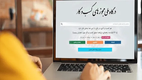 تمدید خودکار مجوز‌های کسب‌وکار