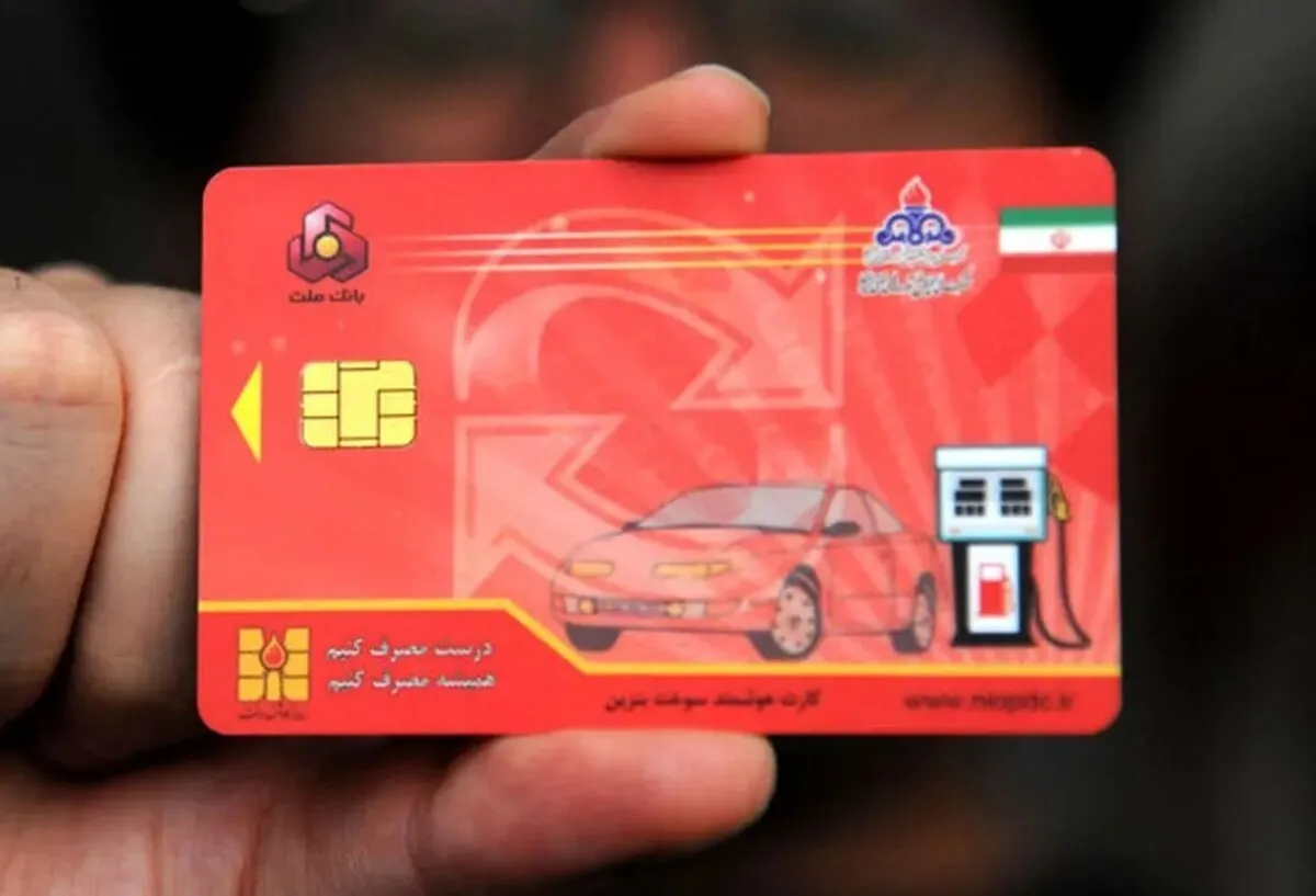 ظرفیت روزانه تولید کارت سوخت به 35 هزار عدد رسید