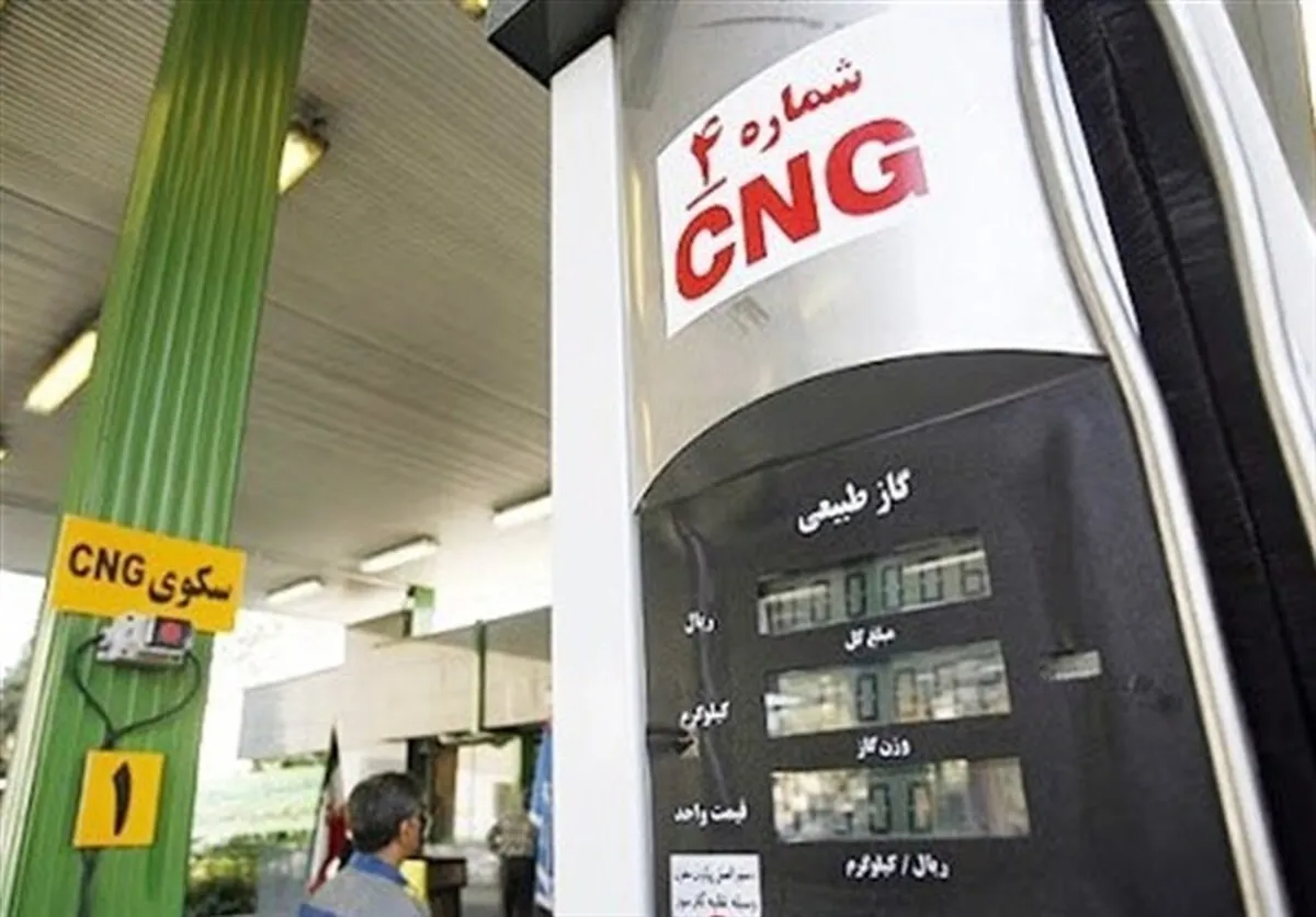 تعداد جایگاه‌های CNG افزایش یافت
