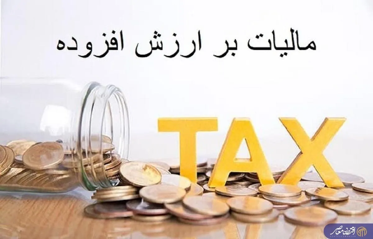 خبر مهم مالیاتی؛ بخشش جرایم در صورت اقدام تا ۲۶ بهمن