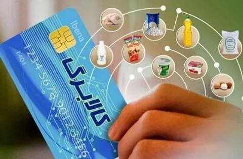 امروز اعتبار کالابرگ دهک‌های ۱ تا ۳ شارژ می‌شود