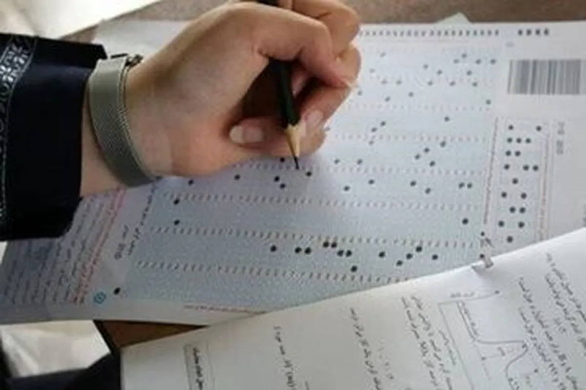 زمان اعلام نتایج نهایی آزمون سراسری سال ۱۴۰۴