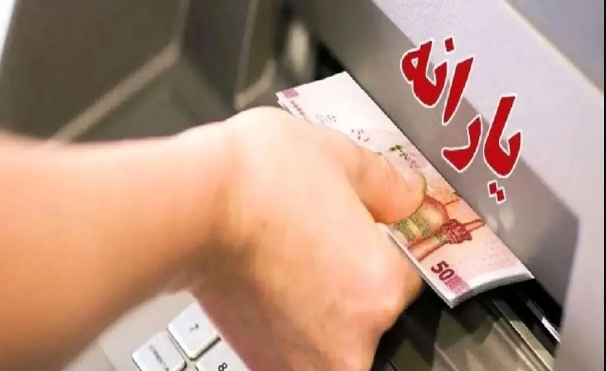 وزیر کار درباره واریز یارانه ۲۲۰ هزار تومانی چه گفت؟