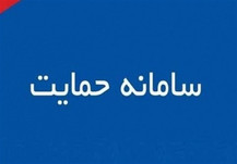 قطع خدمات در 2 سامانه یارانه‌ای