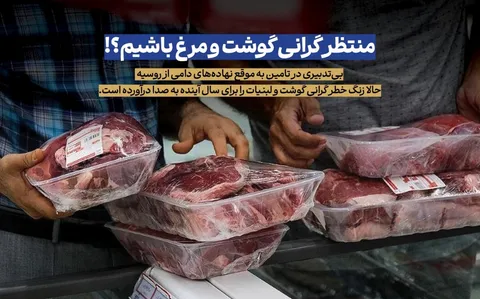 برای تامین نهاده سال آینده برنامه ریزی کرده‌ایم؟