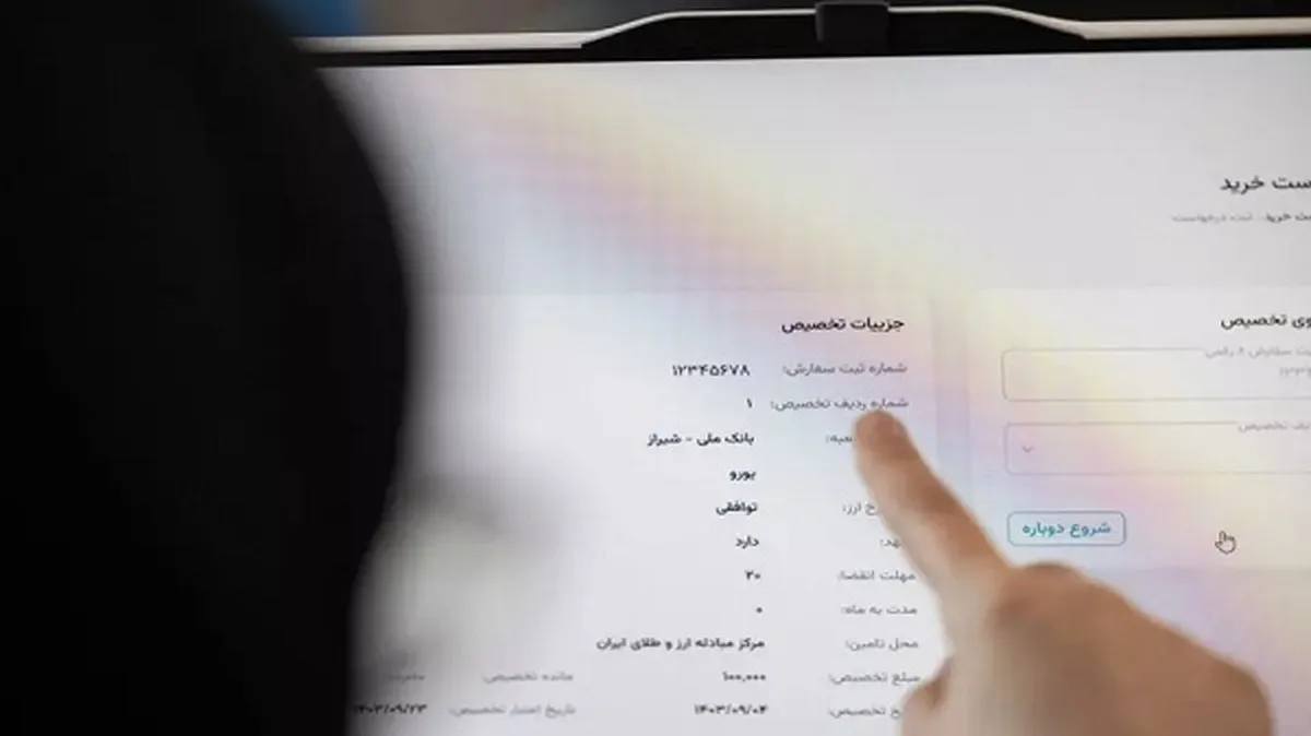 معاملات ارزی مرکز مبادله ایران در ۱۴۰۴ به ۱.۴۳۷ میلیارد دلار رسید