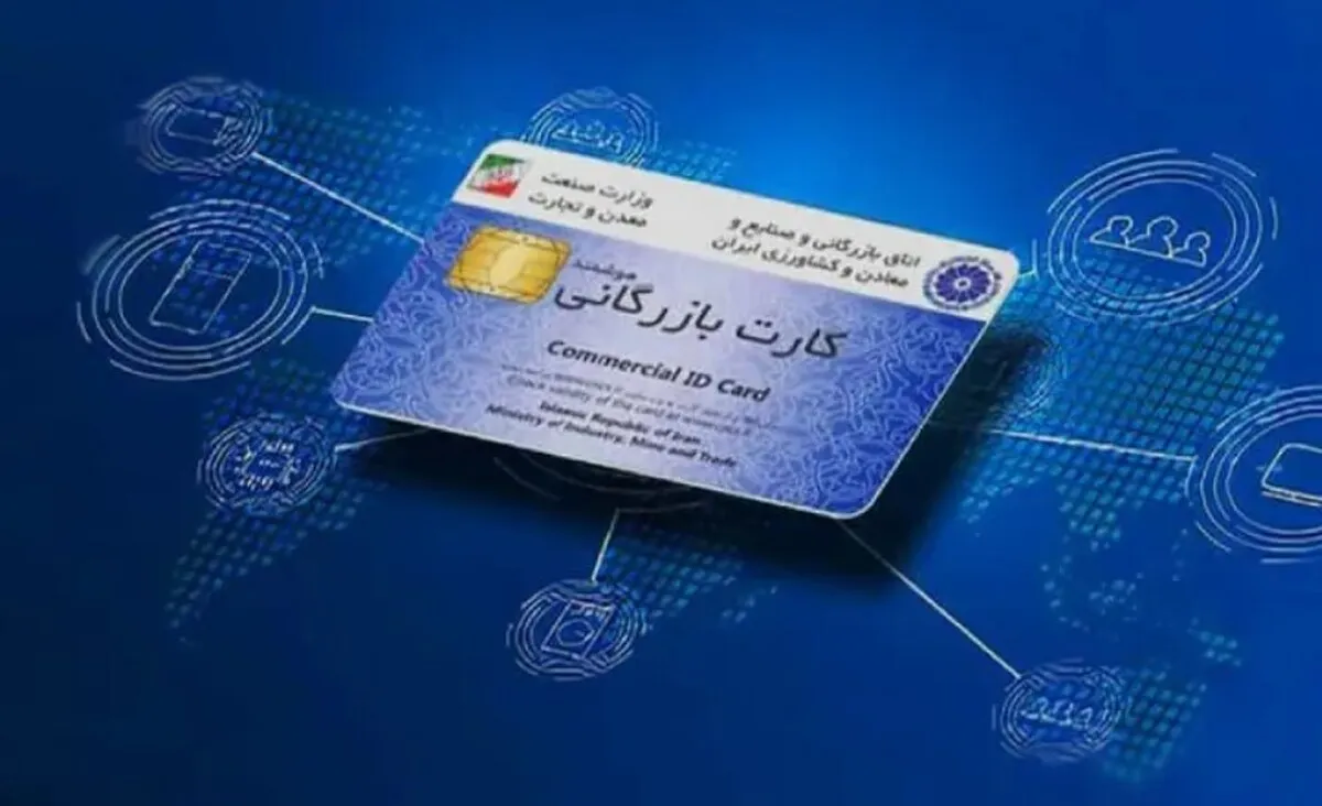 پایان صادرات غیرمجاز با کارت بازرگانی اجاره‌ای