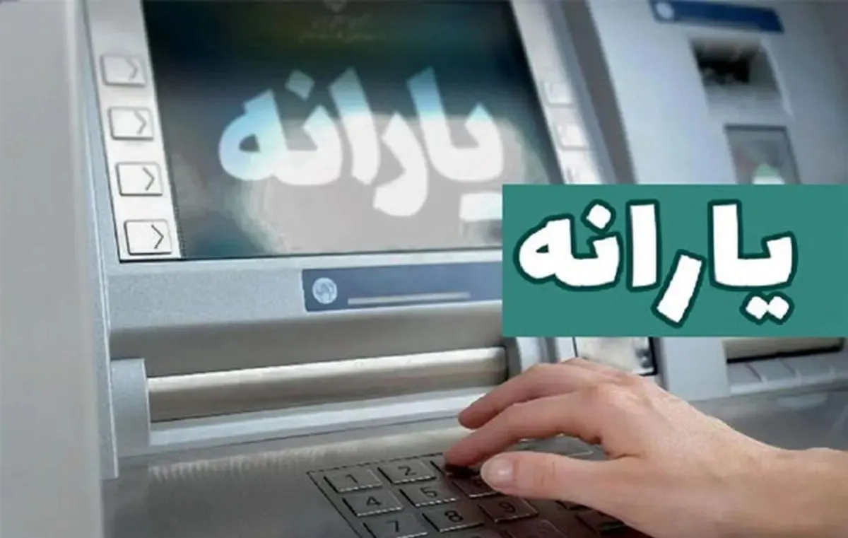 یارانه دهک چهارم تا نهم واریز شد