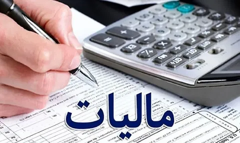 تمدید مهلت بخشودگی جرایم مالیاتی تا سقف ۷۰۰ میلیون تومان