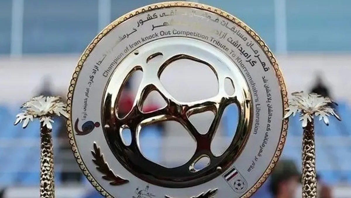 قرعه کشی آنلاین مرحله یک چهارم جام حذفی