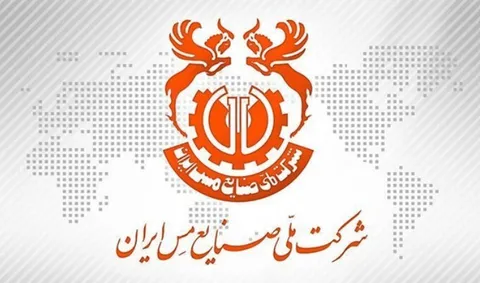 هزینه‌های دلاری شرکت ملی صنایع مس ایران ۵ برابر شد