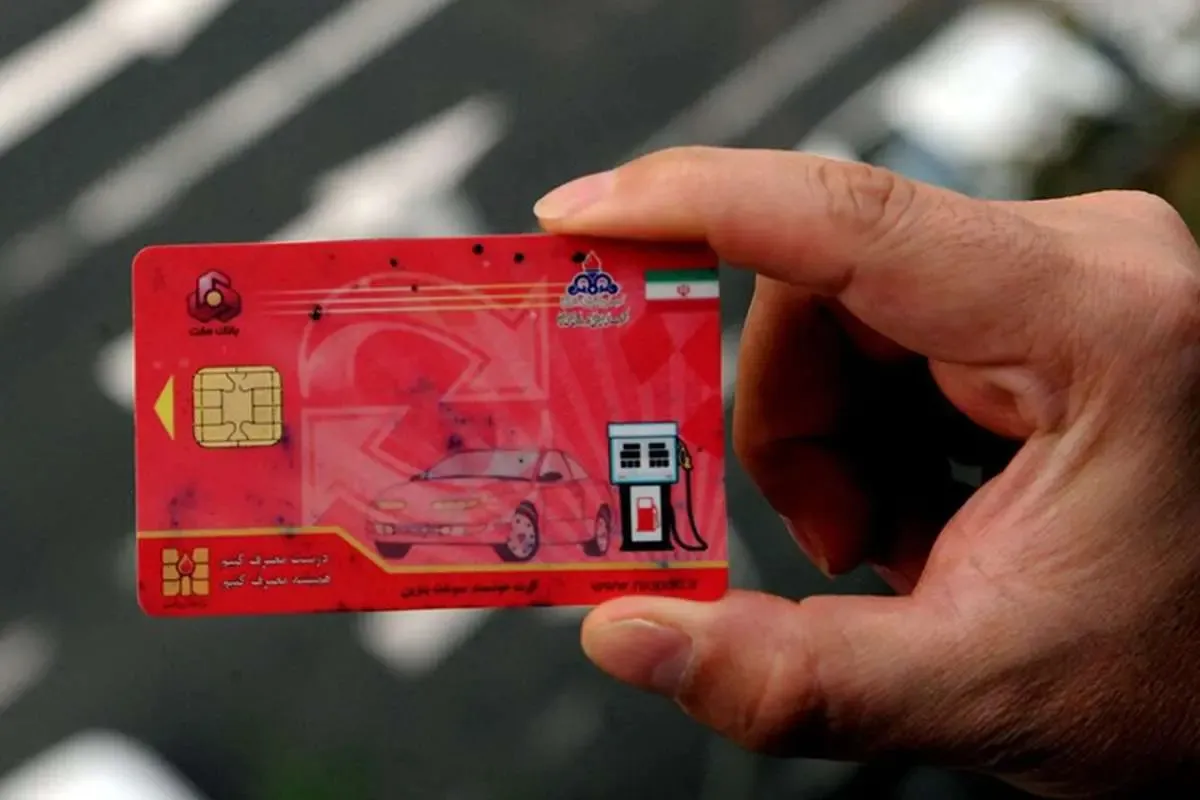 شمارش معکوس تا حذف کارت سوخت