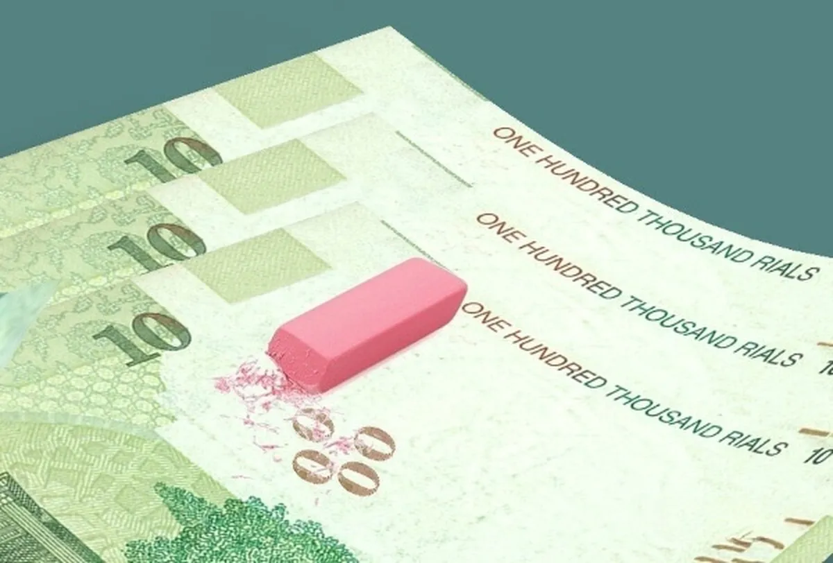 برای حذف صفر پول ملی مصمیم؛ پیچیدگی‌ها را در نظر گرفتیم