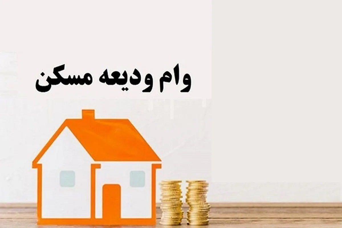 لزوم پرداخت ودیعه مسکن برای اسکان موقت آسیب‌دیدگان