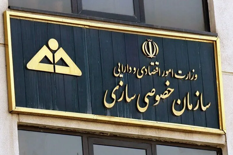 صندوق پالایشی یکم به یک شرکت تأمین سرمایه رسید