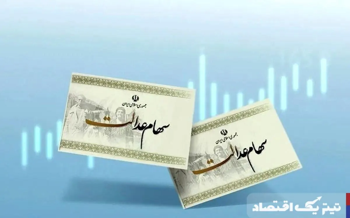 جزییات نحوه انتقال سهام عدالت متوفیان بعد از سال ۹۹