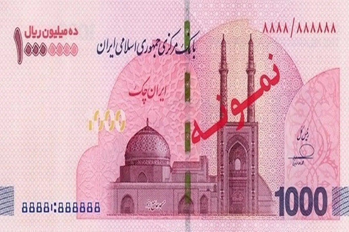 توزیع اسکناس یک میلیون تومانی آغاز شد