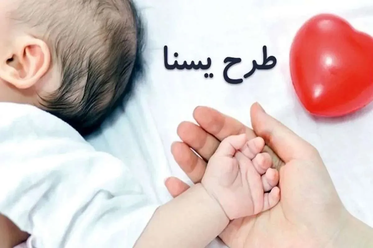 جزئیات جدید از زمان واریز مرحله دوم یارانه یسنا / نحوه استعلام طرح یسنا با کد ملی