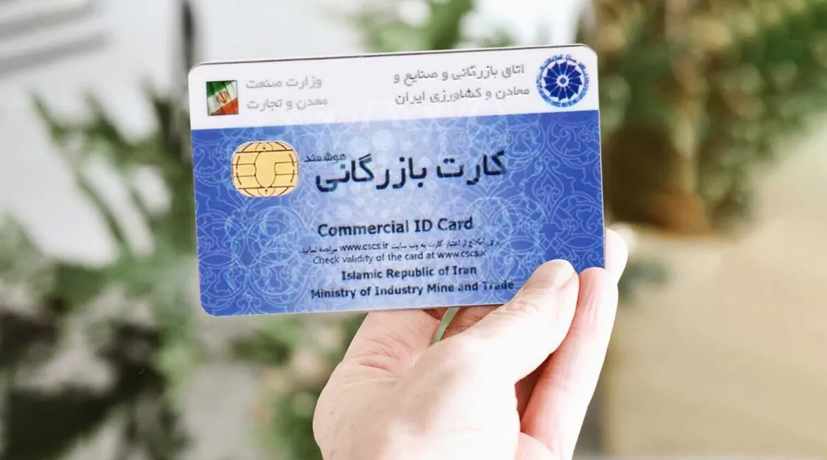 خدائیان: با هرگونه سوءاستفاده از کارت‌های بازرگانی برخورد قاطع می‌شود