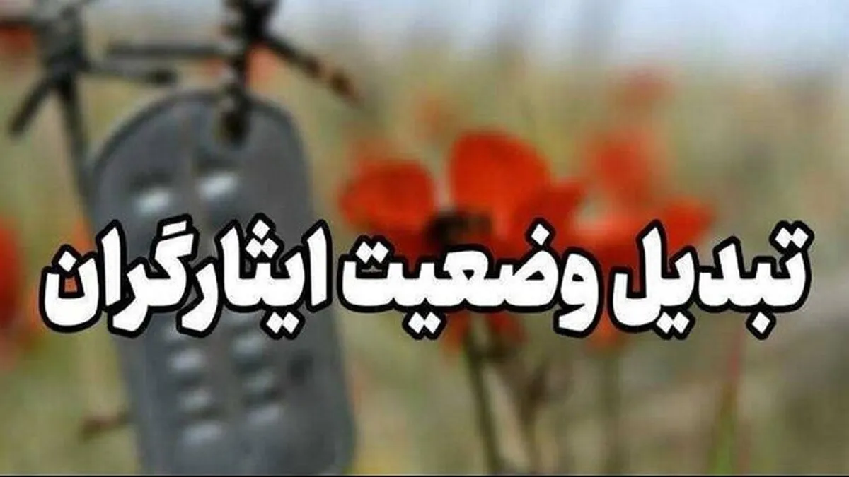 رانندگان استیجاری ایثارگر مشمول تبدیل وضعیت نمی‌شوند