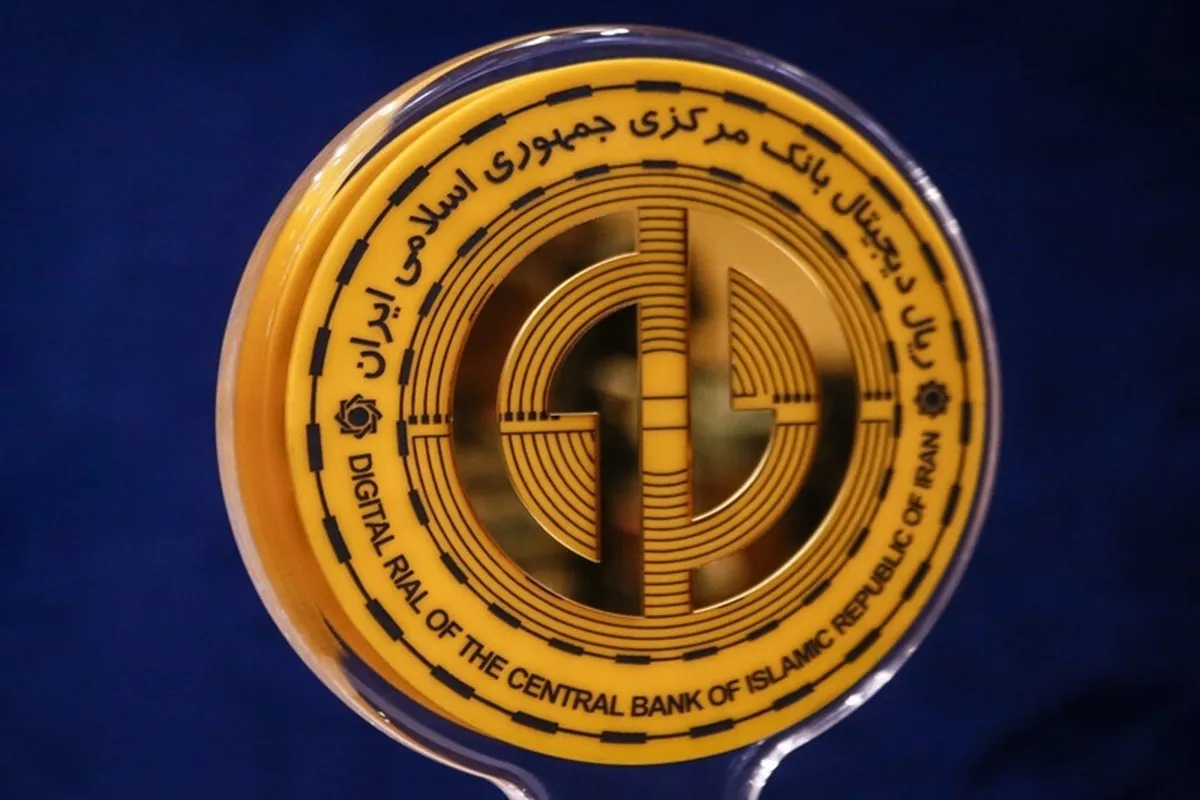 «ریال دیجیتال» در بلاتکلیفی است