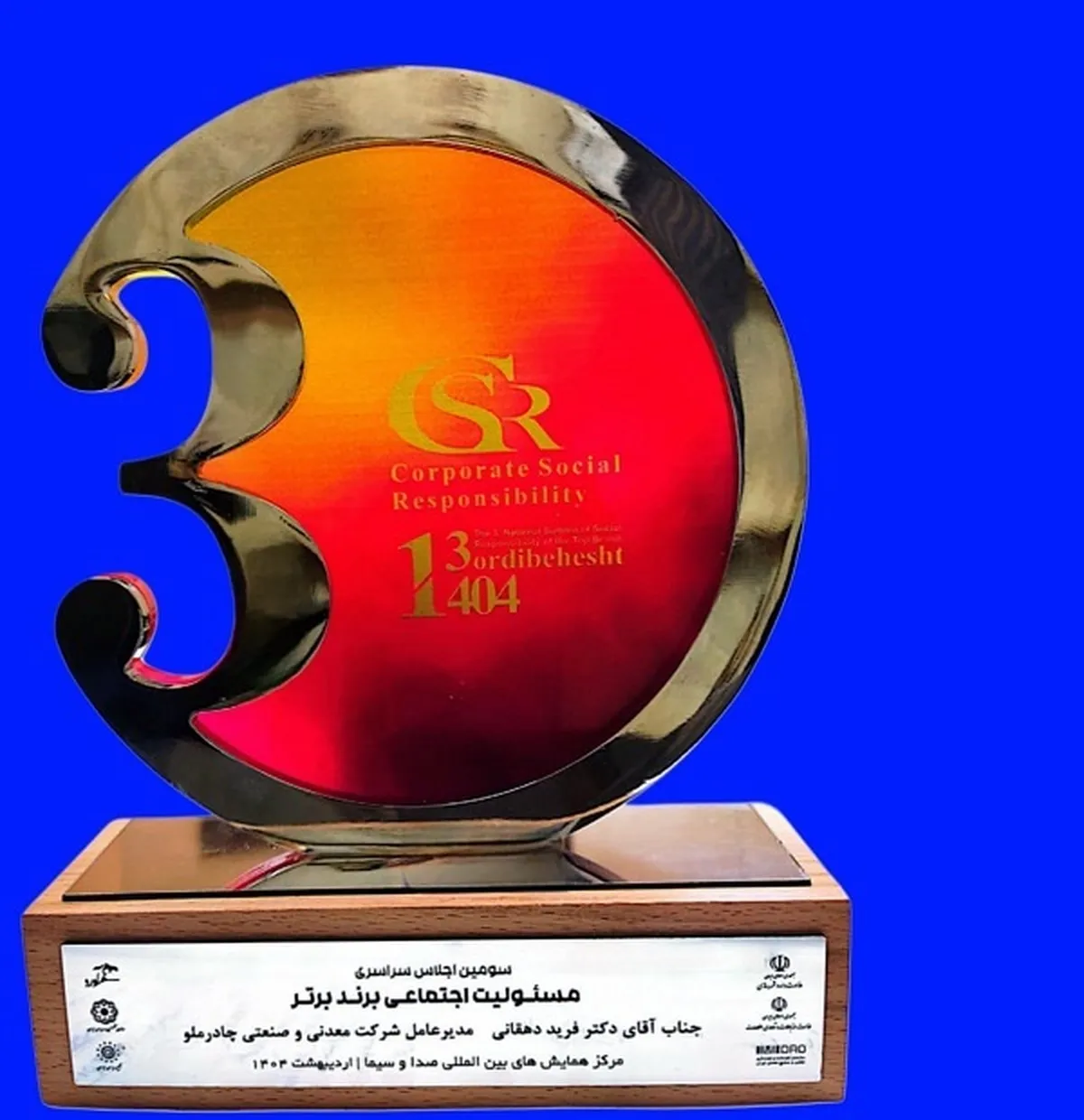 چادرملو، پیشتاز صنعت سبز و مسئولیت اجتماعی در کشور شد