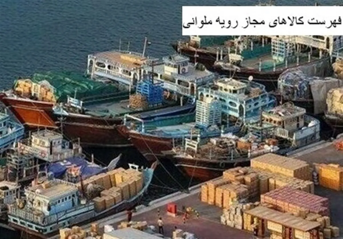 ابلاغ نحوه شمول سفر تشویقی دوم برای شناور‌های فعال در گمرک ۳ استان