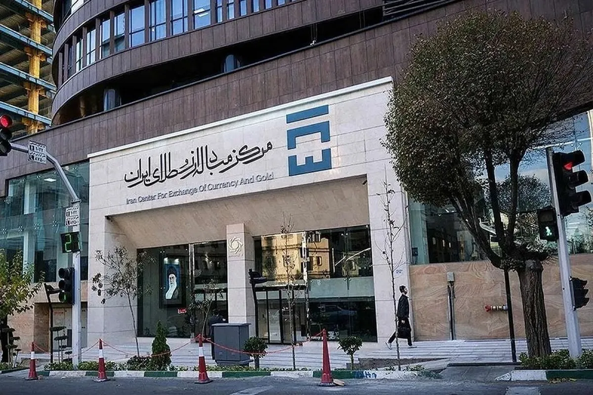 راه‌اندازی بازار دوم ارز در مرکز مبادله ارز و طلا