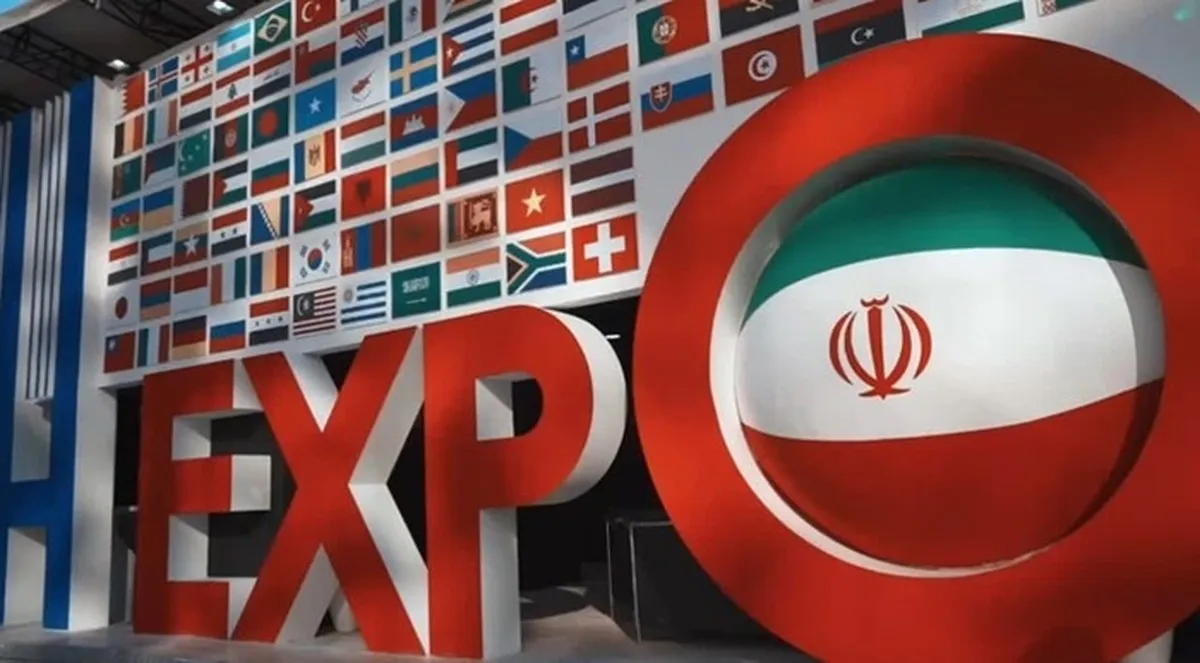ایران اکسپو ۲۰۲۵ فرصتی برای گسترش بازارهای صادراتی شرکت‌ها