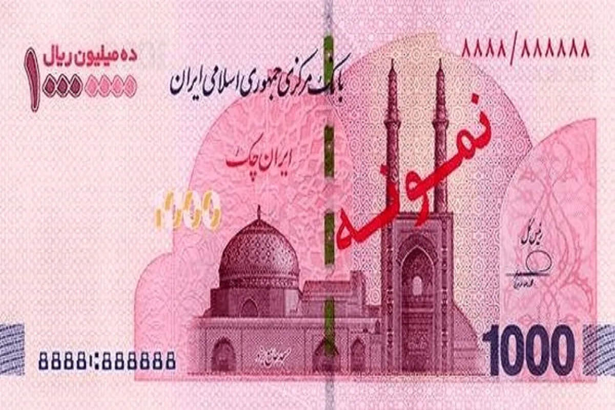 توزیع ایران‌چک‌های یک میلیونی در شعب بانک‌ها آغاز شد