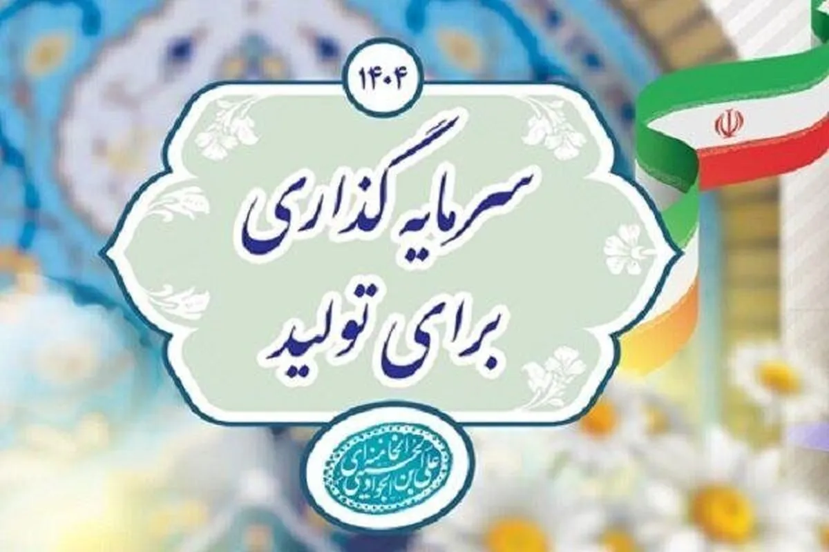 تحقق شعار سال در گرو اعتمادسازی و رفع موانع تولید است