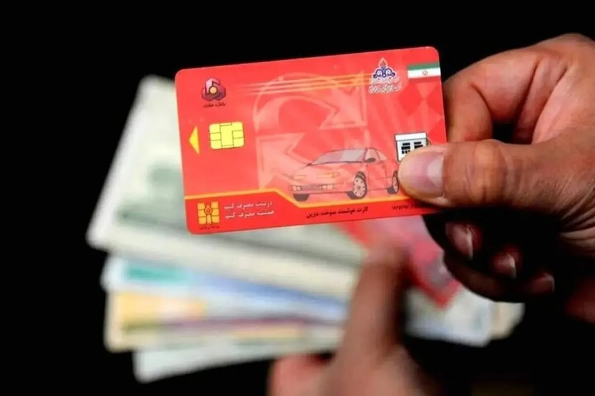 کارت سوخت چه زمانی مسدود و باطل می‌شود؟