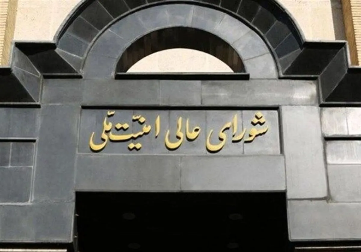 شورای امنیت ملی:‌ هیچ گونه مماشاتی با خرابکاران نخواهیم داشت