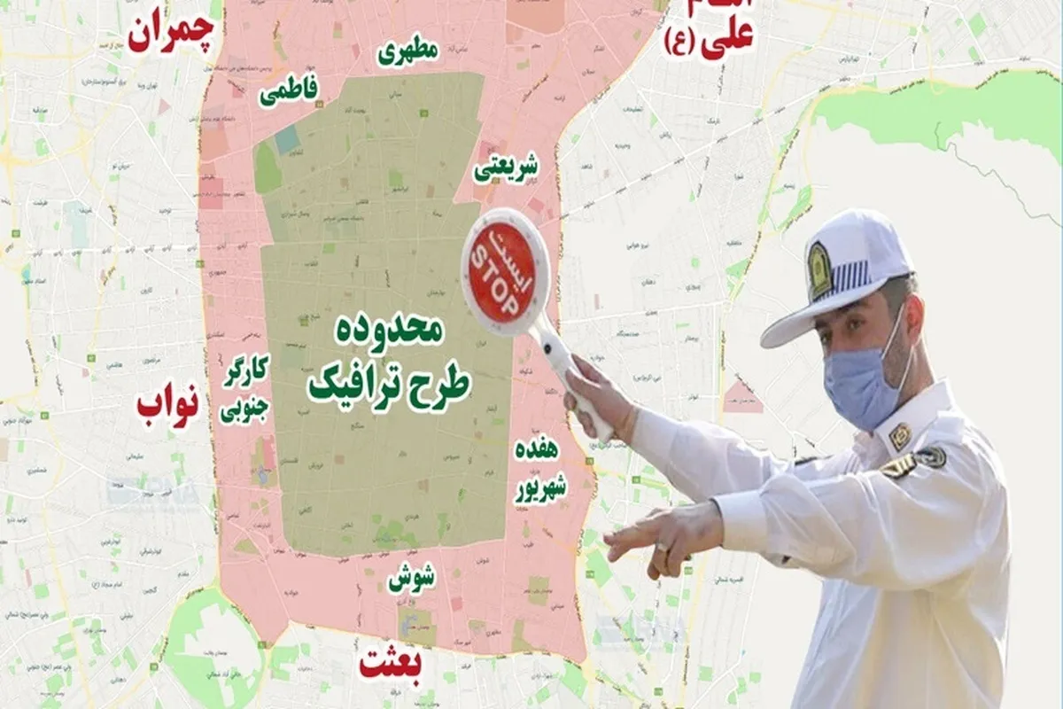 چهارشنبه طرح ترافیک تهران لغو شد
