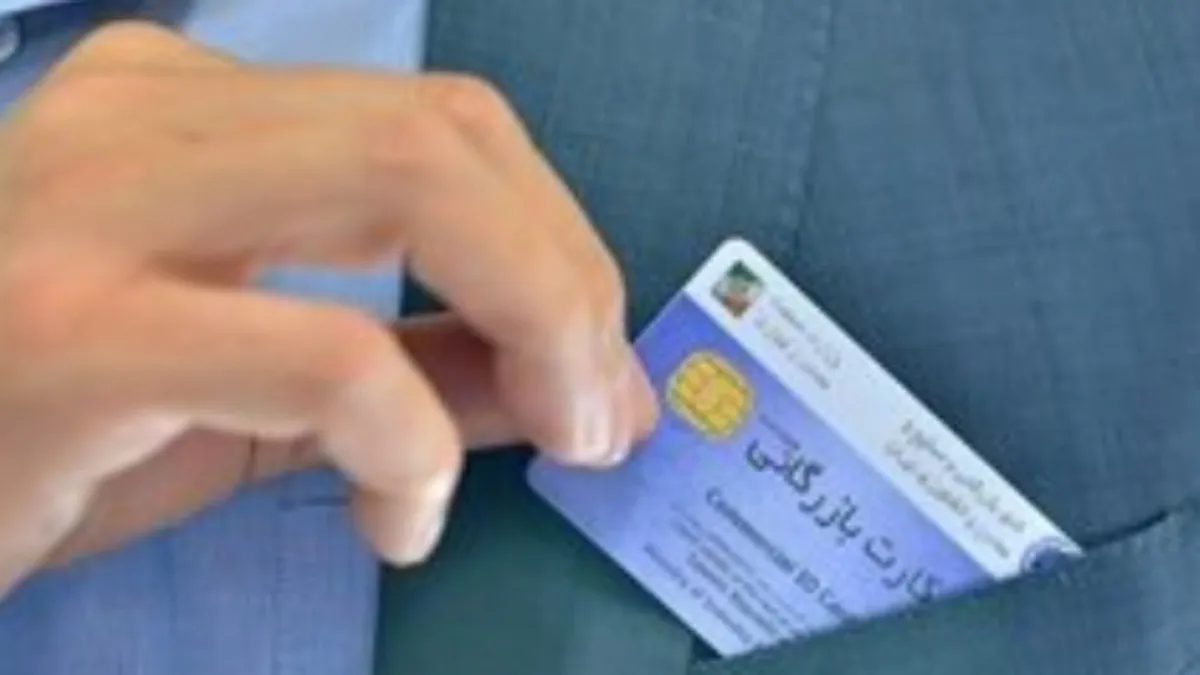 ساماندهی کارت‌های بازرگانی؛ سقف صادرات کارت‌های فاقد رتبه‌بندی صفر شد