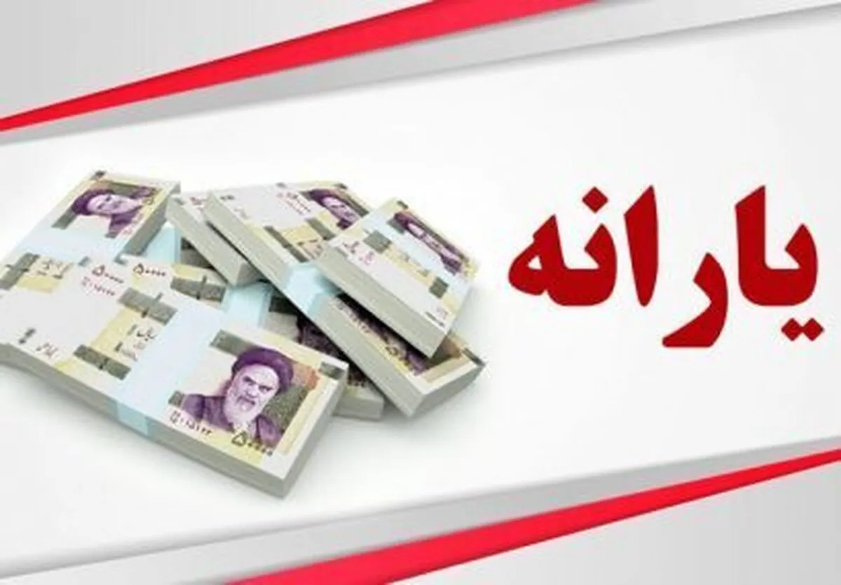 یارانه هیچ دهکی حذف نمی‌شود